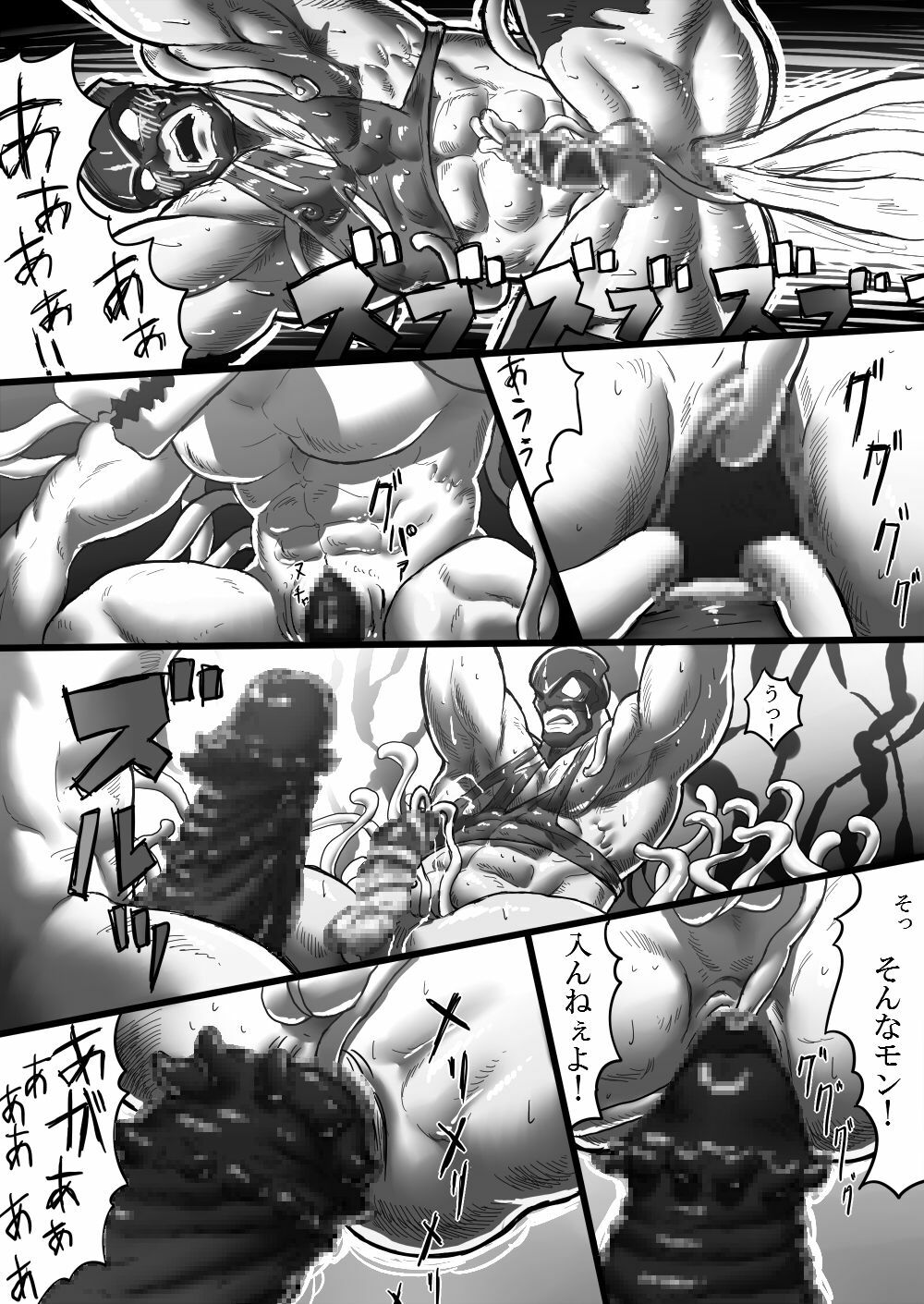 [Kimi wa Rokudenashi (Rokudenashi)] CRISIS page 16 full