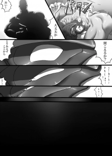 [Kimi wa Rokudenashi (Rokudenashi)] CRISIS - page 23