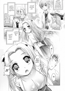 [Arino Hiroshi] Happy Christmas (Thai) - page 4