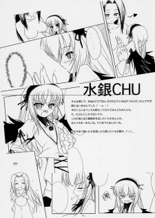 [Stray Rabbit] - Suigin Mode (Rozen Maiden) - page 8