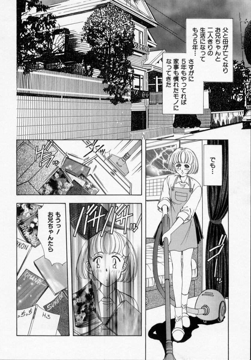 [Kasumi Arisa] Bishoujo Shiiku page 100 full