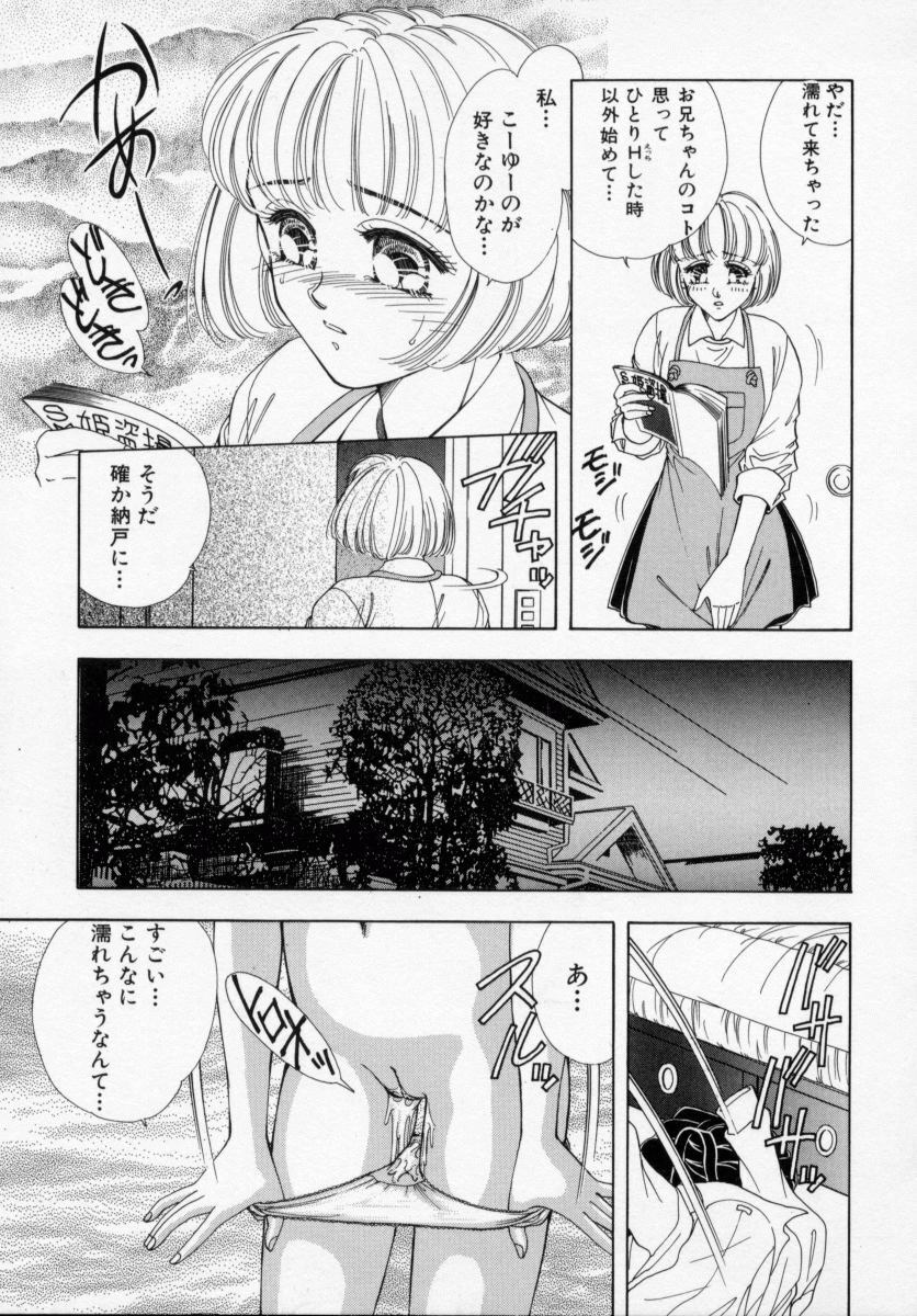 [Kasumi Arisa] Bishoujo Shiiku page 103 full