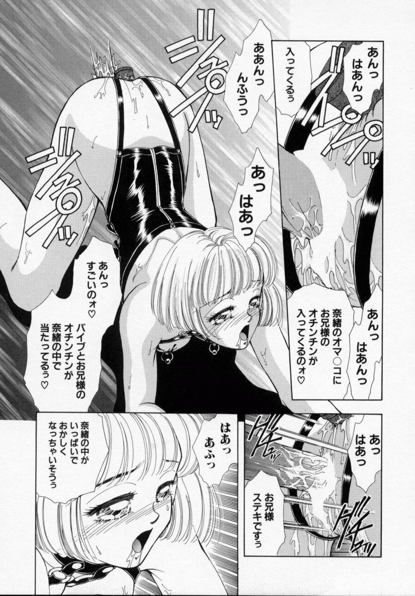 [Kasumi Arisa] Bishoujo Shiiku page 127 full