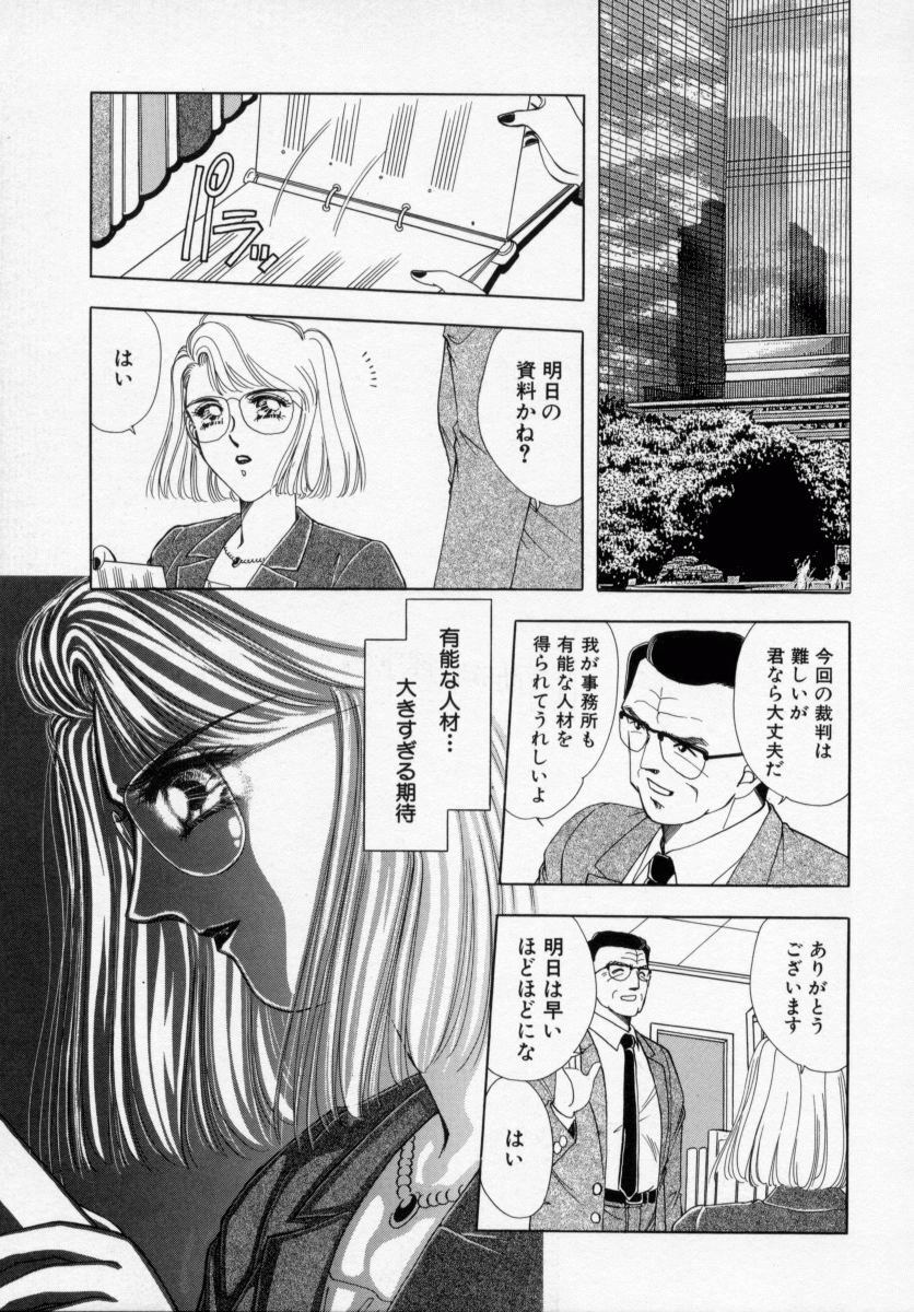 [Kasumi Arisa] Bishoujo Shiiku page 133 full