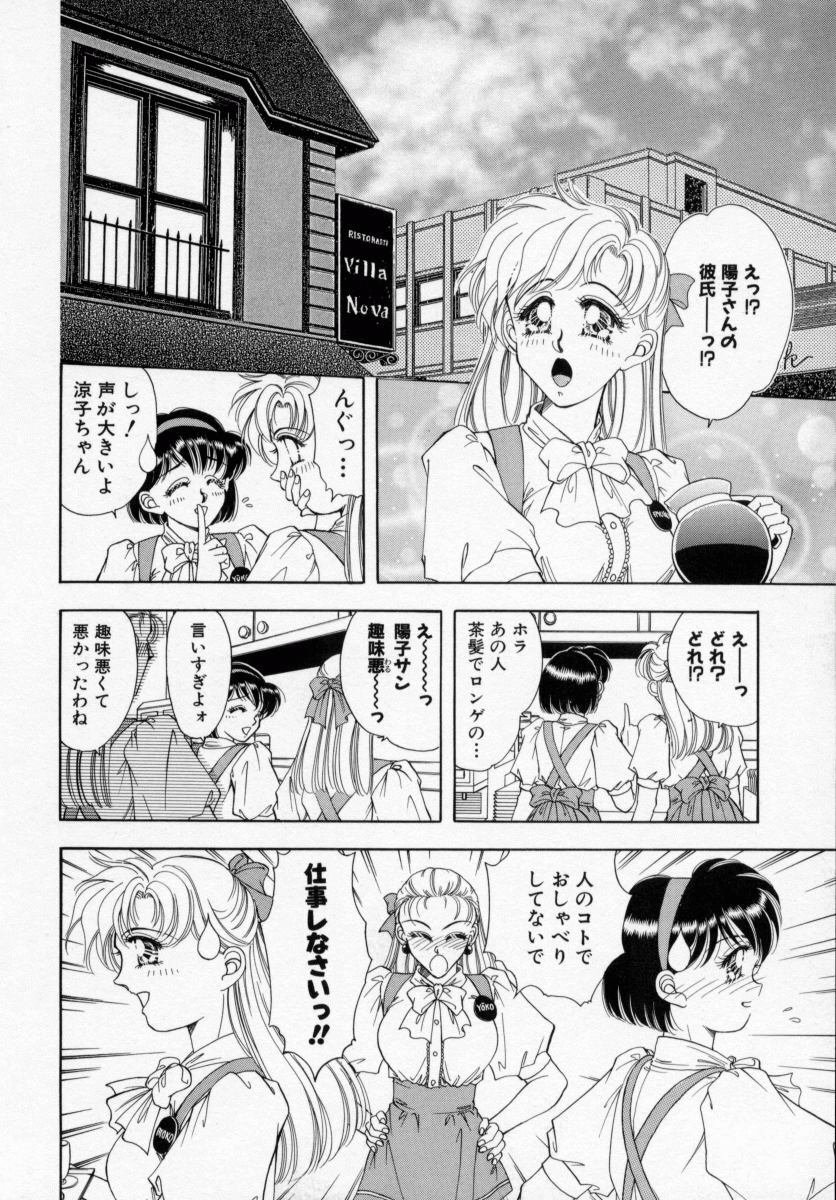 [Kasumi Arisa] Bishoujo Shiiku page 20 full