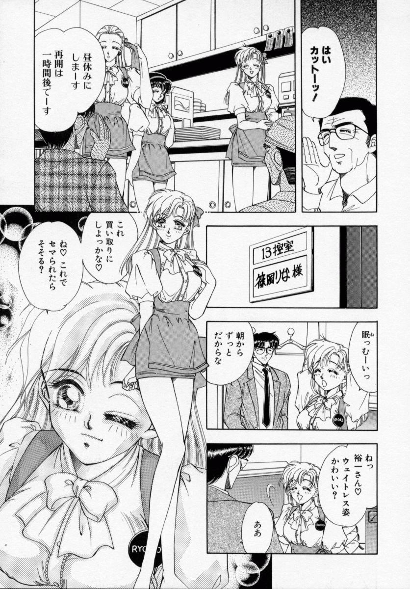 [Kasumi Arisa] Bishoujo Shiiku page 21 full