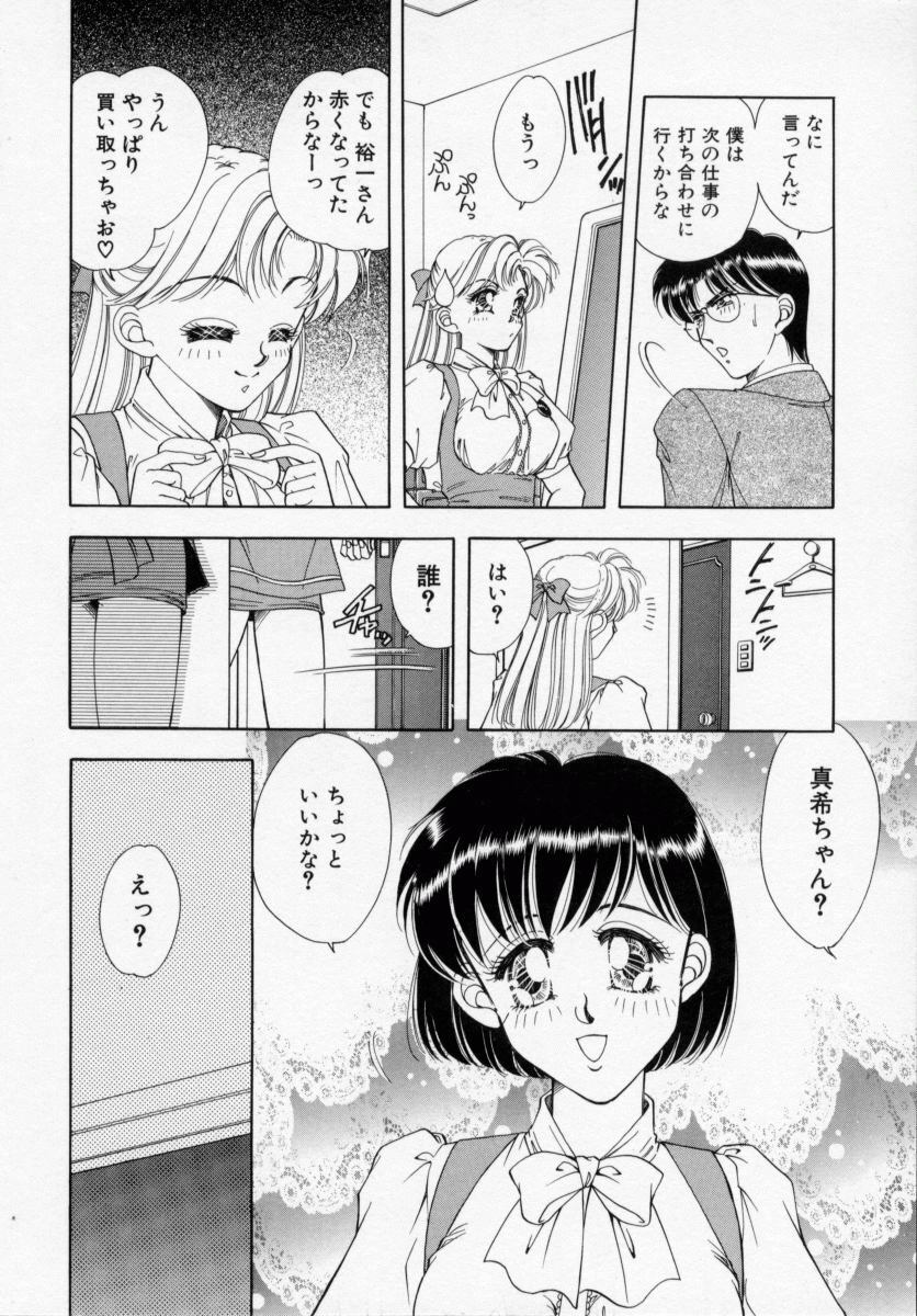 [Kasumi Arisa] Bishoujo Shiiku page 22 full