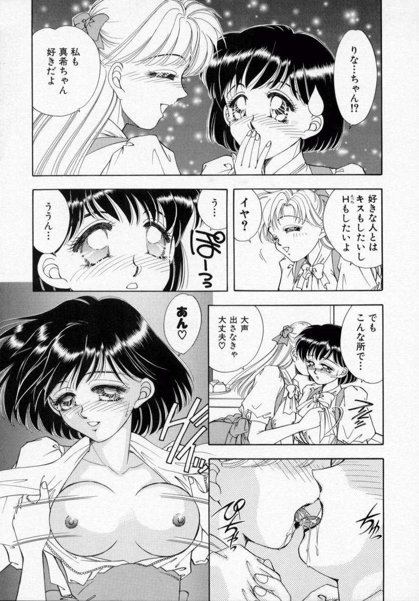 [Kasumi Arisa] Bishoujo Shiiku page 25 full