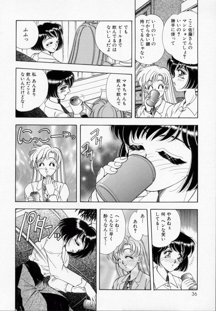 [Kasumi Arisa] Bishoujo Shiiku page 38 full