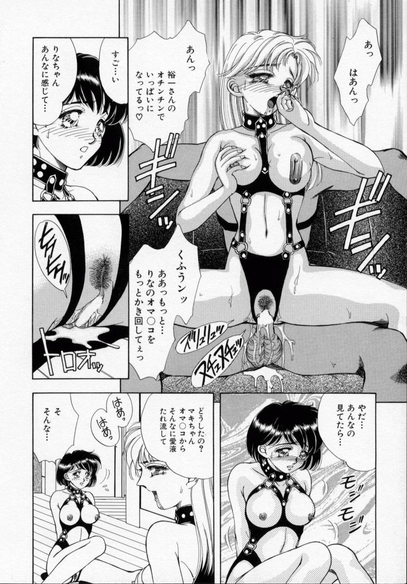 [Kasumi Arisa] Bishoujo Shiiku page 42 full