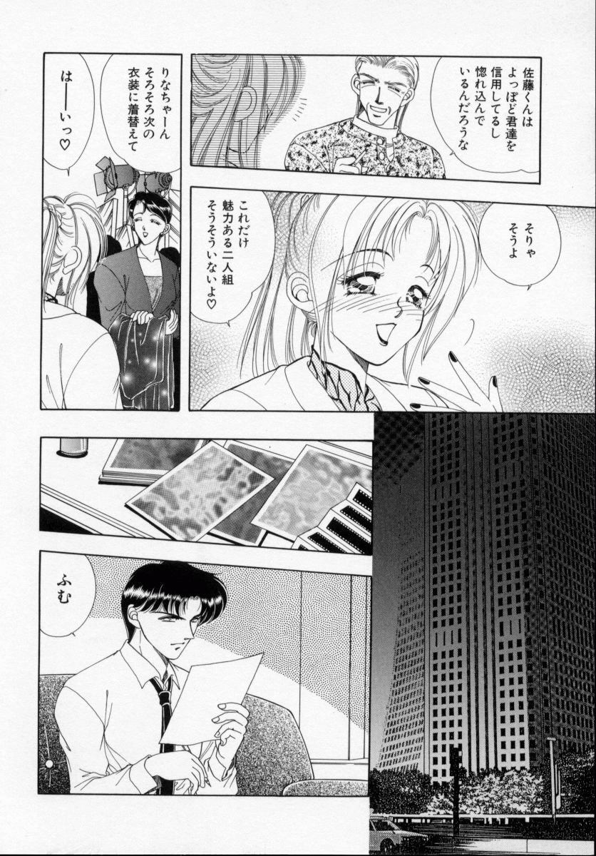 [Kasumi Arisa] Bishoujo Shiiku page 70 full