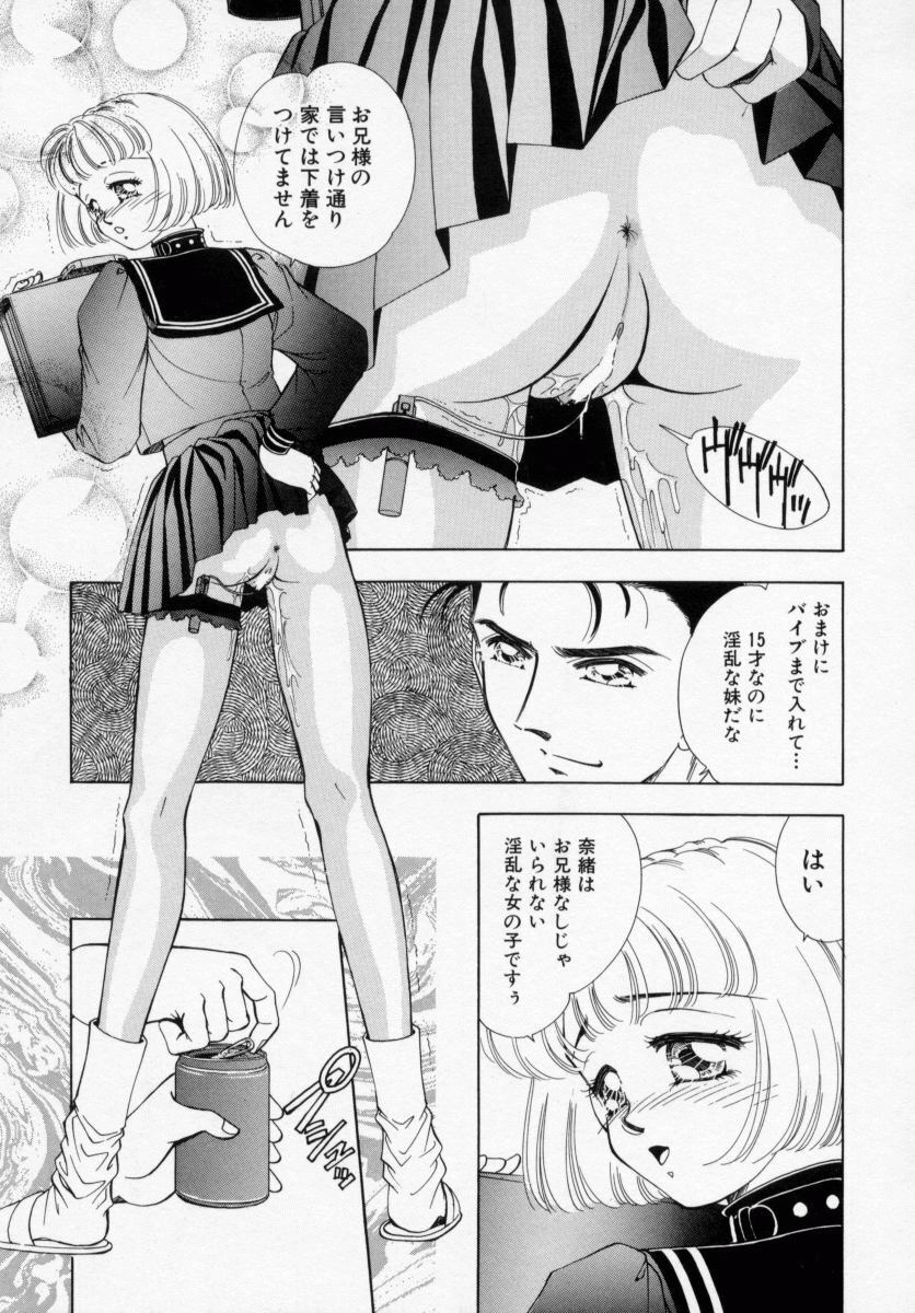 [Kasumi Arisa] Bishoujo Shiiku page 87 full