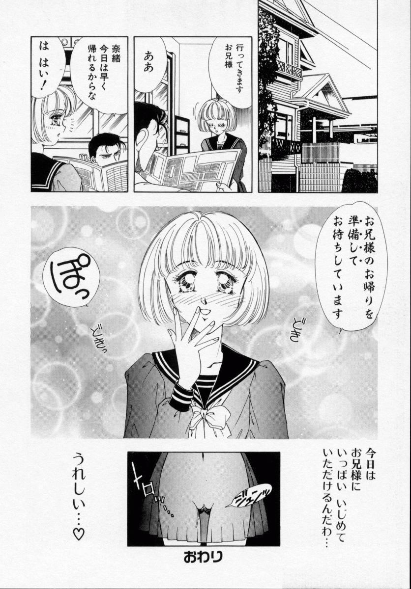 [Kasumi Arisa] Bishoujo Shiiku page 98 full