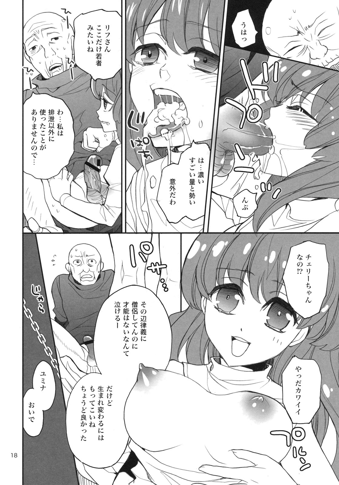 [Lycoris (MARU, RINNO)] Lycoris03 Ankoku Riff no Nazo (Fire Emblem Mystery of the Emblem) page 17 full