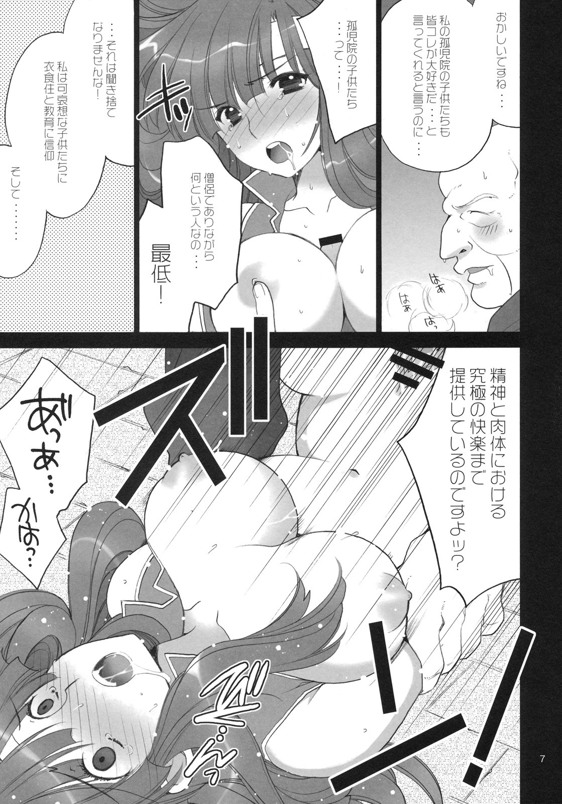 [Lycoris (MARU, RINNO)] Lycoris03 Ankoku Riff no Nazo (Fire Emblem Mystery of the Emblem) page 6 full