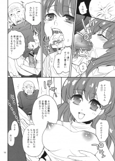 [Lycoris (MARU, RINNO)] Lycoris03 Ankoku Riff no Nazo (Fire Emblem Mystery of the Emblem) - page 17