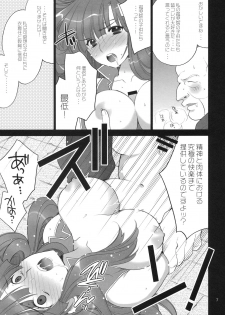 [Lycoris (MARU, RINNO)] Lycoris03 Ankoku Riff no Nazo (Fire Emblem Mystery of the Emblem) - page 6