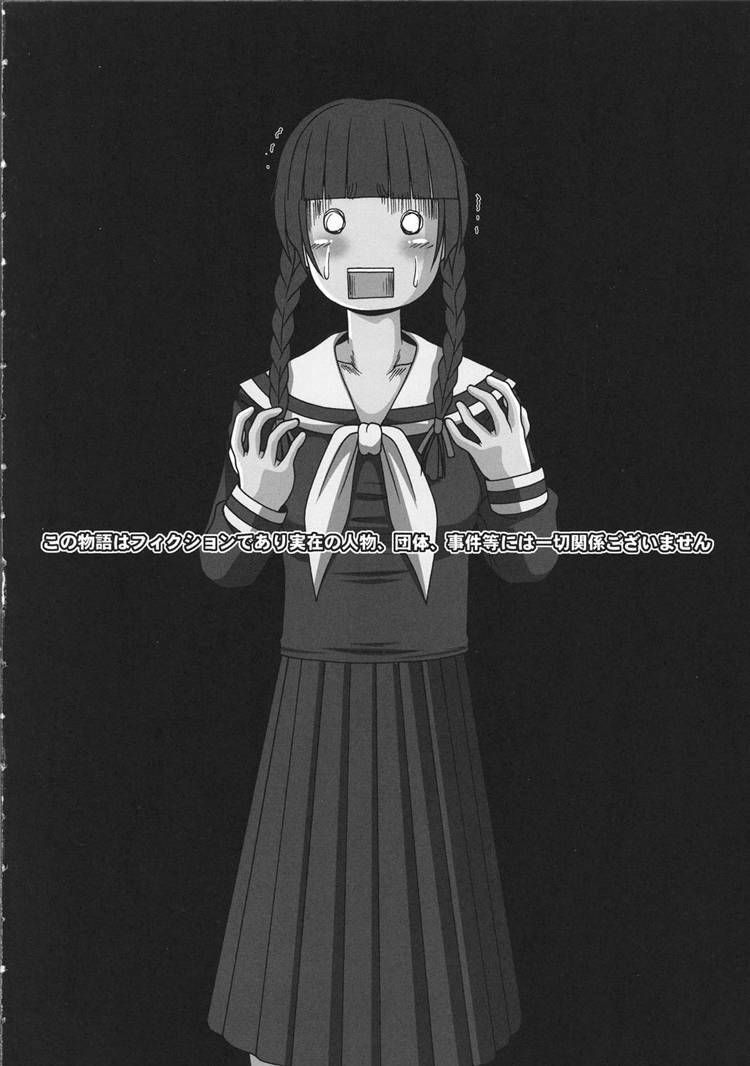 (CR35) [Hakueki Shobou (A-Teru Haito)] Kusoge (Maria-sama ga Miteru) [English] [Chocolate] page 3 full
