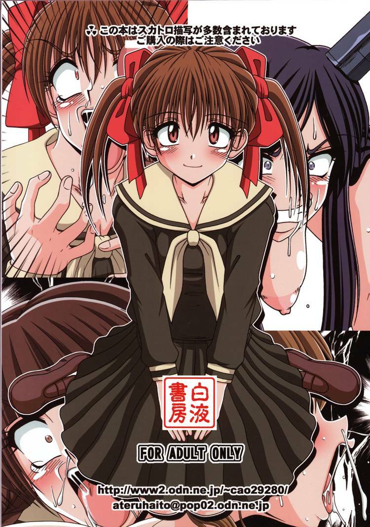 (CR35) [Hakueki Shobou (A-Teru Haito)] Kusoge (Maria-sama ga Miteru) [English] [Chocolate] page 34 full