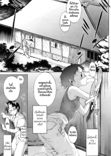 [D.P] SWEAT GIRL (COMIC Papipo 2006-10) [Thai ภาษาไทย] [HypN♥s] - page 3