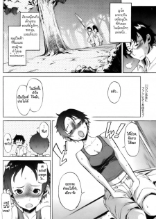 [D.P] SWEAT GIRL (COMIC Papipo 2006-10) [Thai ภาษาไทย] [HypN♥s] - page 4