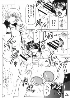 (C79) [SISTER SCREAMING I DIE (Yokoyama Lynch)] M.I.L.F ROMANCE - page 11