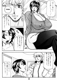 (C79) [SISTER SCREAMING I DIE (Yokoyama Lynch)] M.I.L.F ROMANCE - page 4