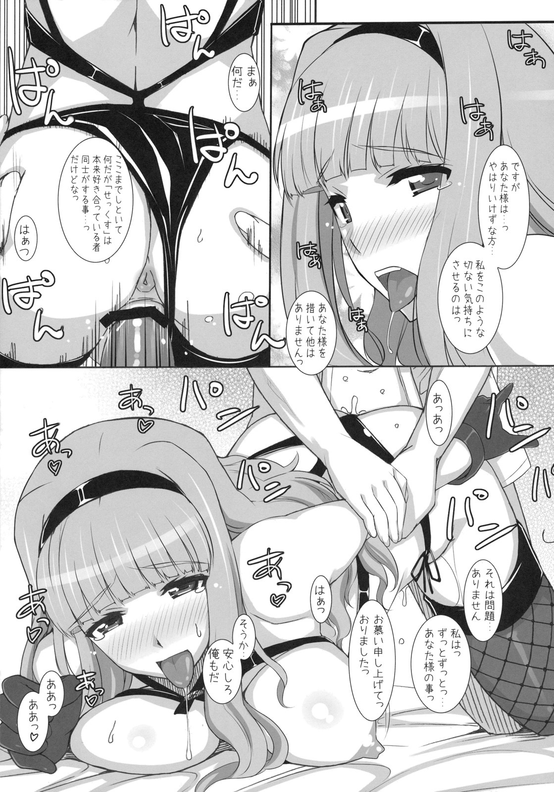 (C79) [Hidebou House (Hidebou)] Takane ga 「S○X」ni tsuite Oshiete Hoshiisou desu. (THE IDOLM@STER) page 16 full