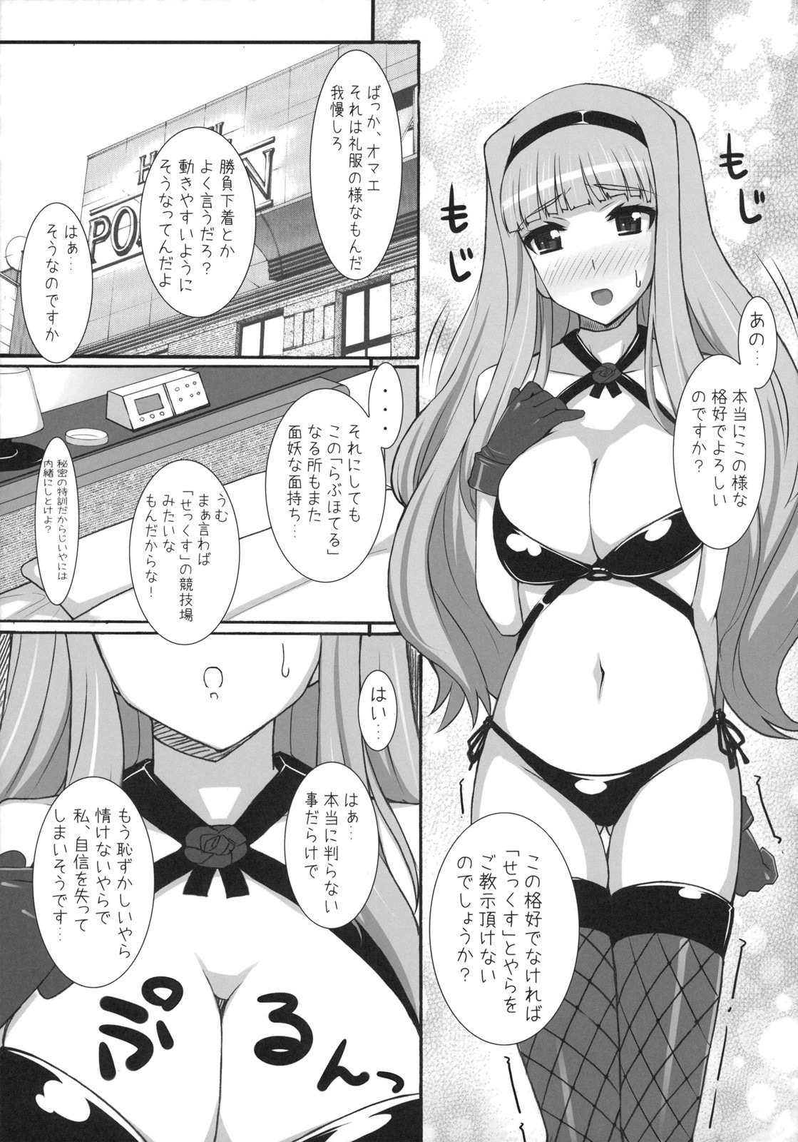 (C79) [Hidebou House (Hidebou)] Takane ga 「S○X」ni tsuite Oshiete Hoshiisou desu. (THE IDOLM@STER) page 4 full