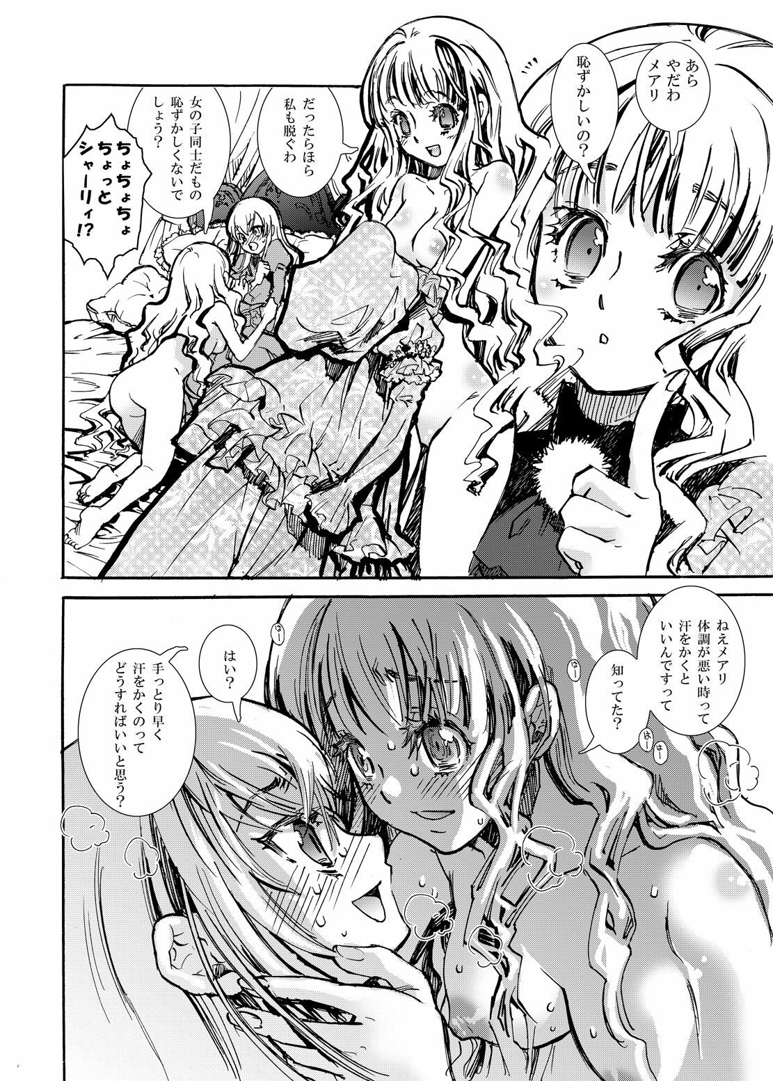 [Suika Dokei (Suika Koron)] Aigan Kikan page 3 full