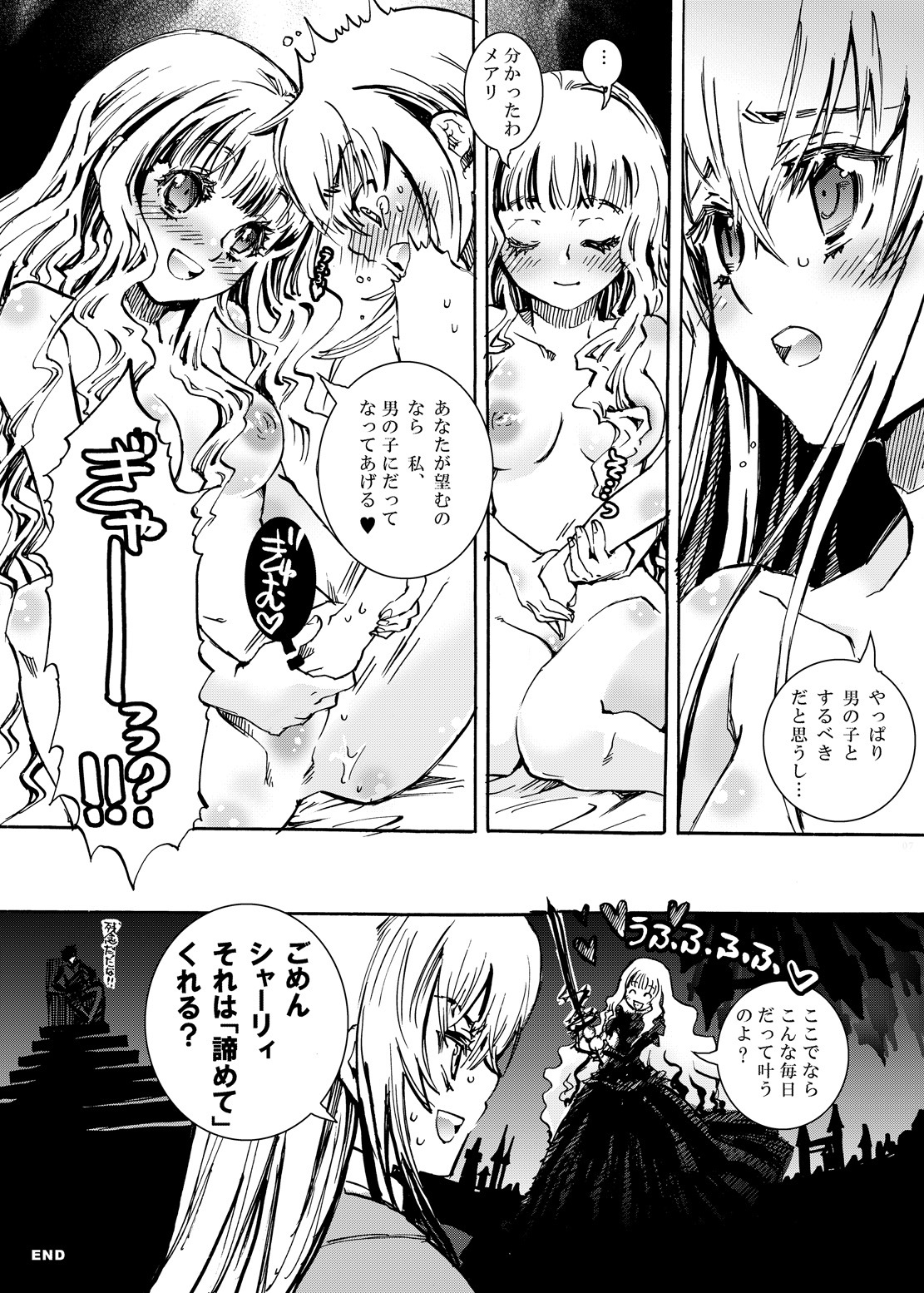 [Suika Dokei (Suika Koron)] Aigan Kikan page 6 full