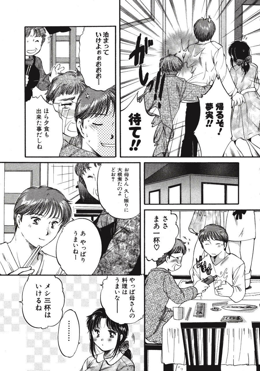 [Tutiya Tomorrow] Memory wa Sonomama ni page 124 full