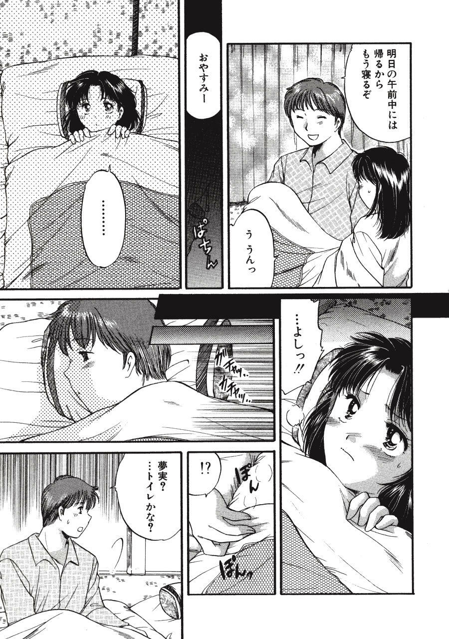 [Tutiya Tomorrow] Memory wa Sonomama ni page 126 full