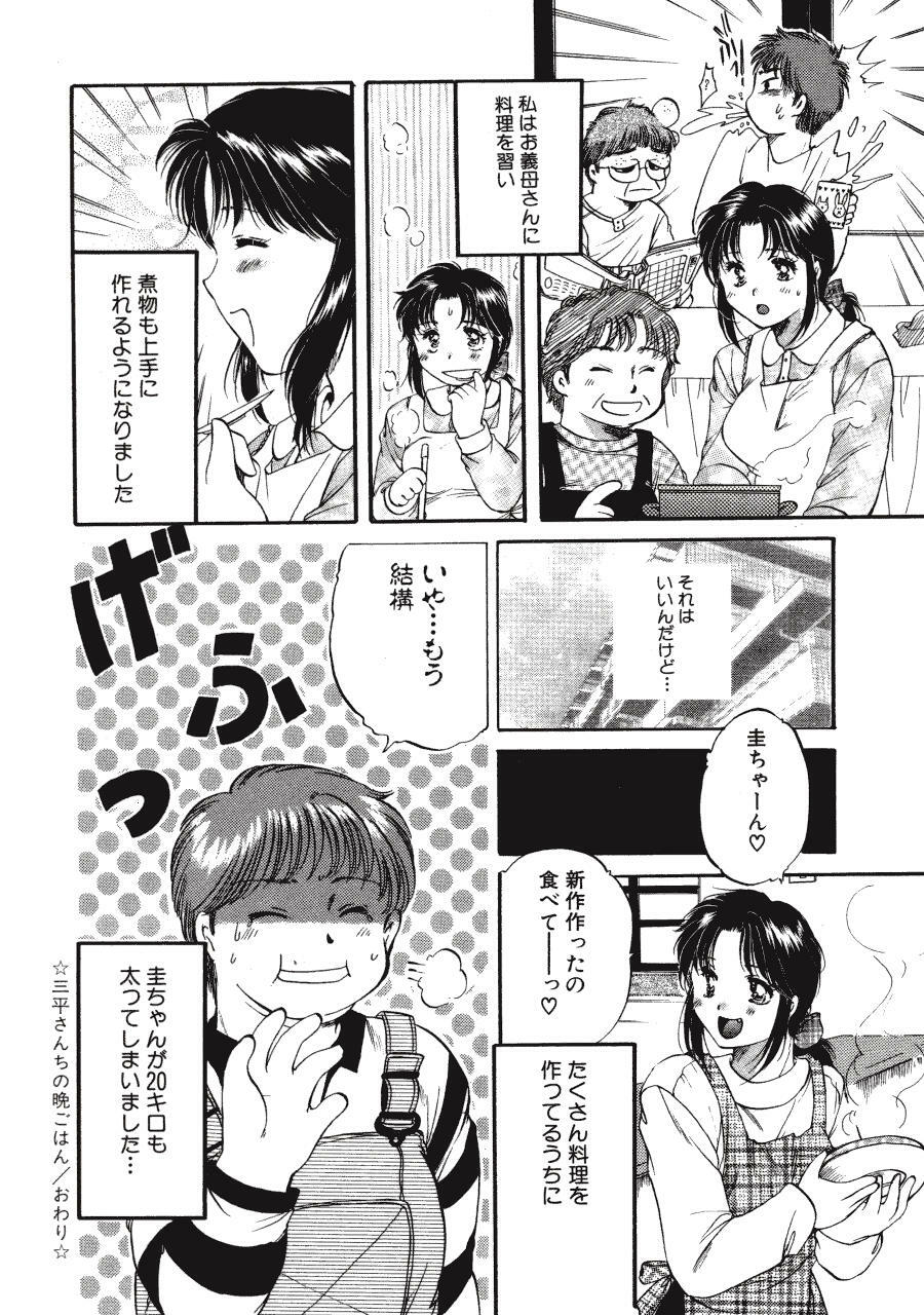 [Tutiya Tomorrow] Memory wa Sonomama ni page 137 full