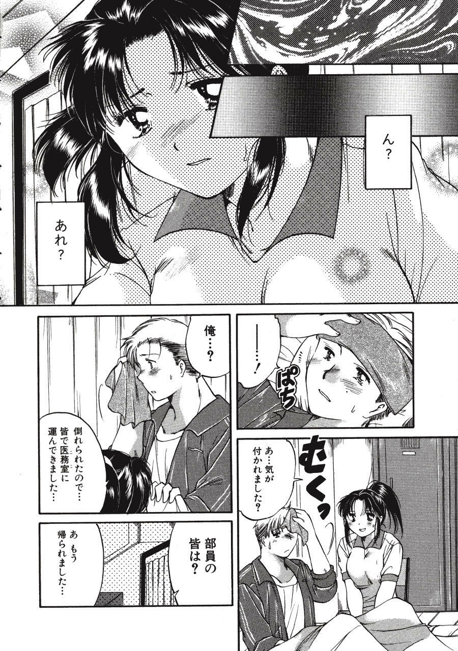 [Tutiya Tomorrow] Memory wa Sonomama ni page 56 full