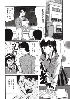 [Tutiya Tomorrow] Memory wa Sonomama ni - page 38