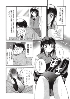 [Tutiya Tomorrow] Memory wa Sonomama ni - page 40