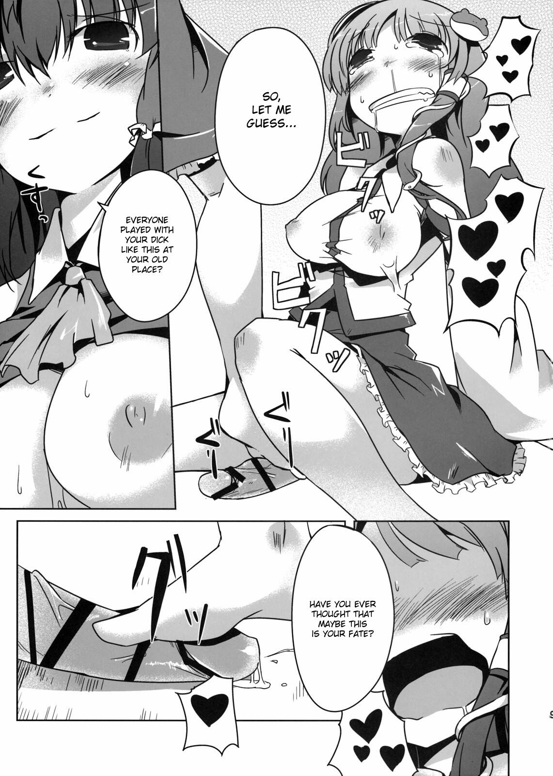 (C76) [Katamichi Kippu (Mikage Sekizai)] Konna Gensoukyou (Touhou Project) [English] [desudesu] page 11 full