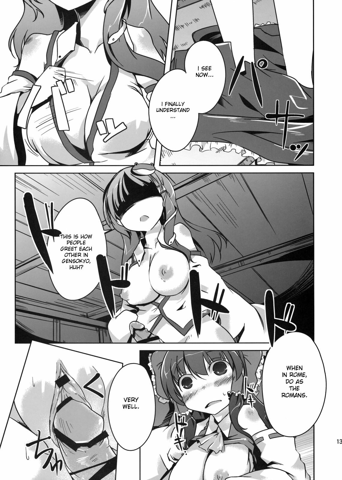 (C76) [Katamichi Kippu (Mikage Sekizai)] Konna Gensoukyou (Touhou Project) [English] [desudesu] page 15 full