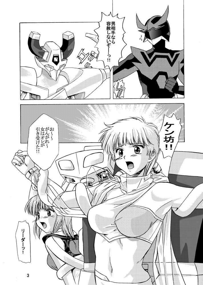 [Mitarashi Dan GO] Tsubasa Musume . page 3 full