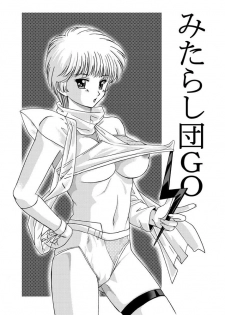 [Mitarashi Dan GO] Tsubasa Musume . - page 29