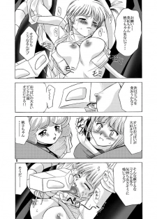 [Mitarashi Dan GO] Tsubasa Musume . - page 9