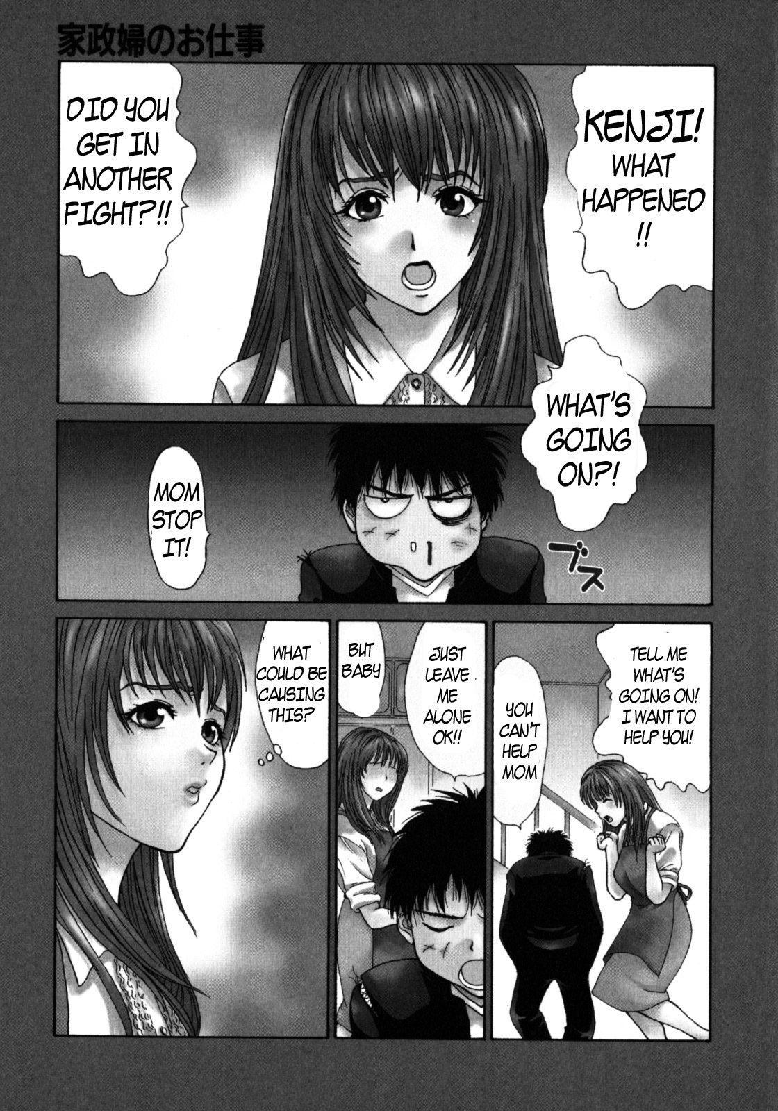 Concerned Mother [English] [Rewrite] [EZ Rewriter] page 1 full