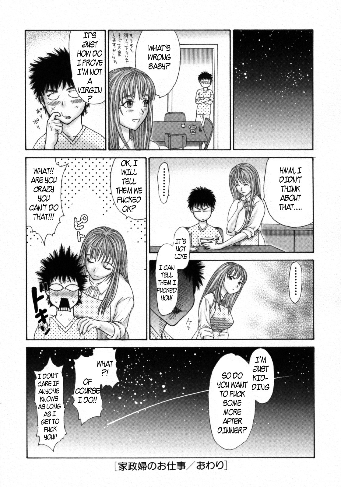 Concerned Mother [English] [Rewrite] [EZ Rewriter] page 16 full