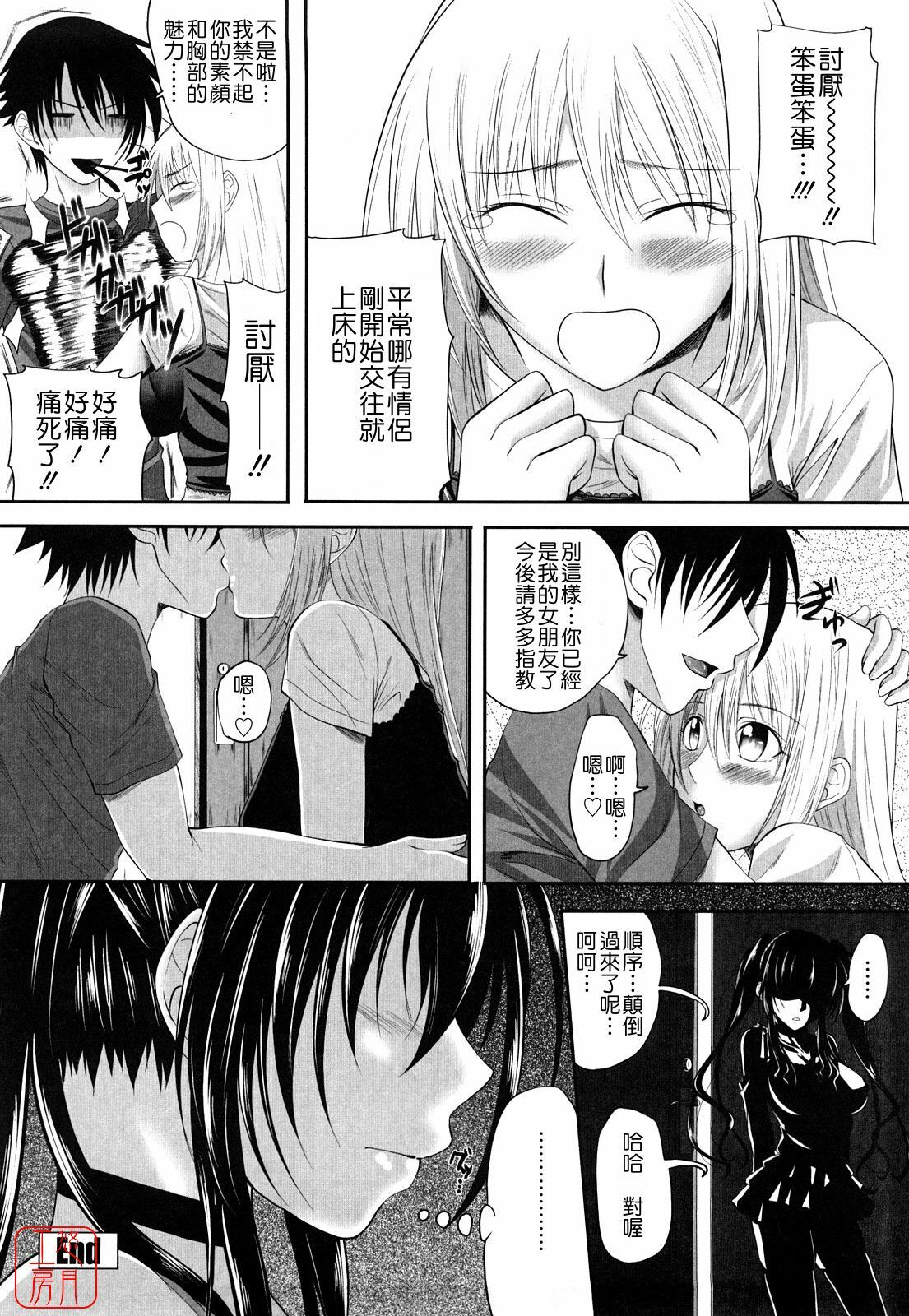 [Arsenal] Sisters Ecchi - Sex with sister [Chinese] [悠月工房] page 126 full
