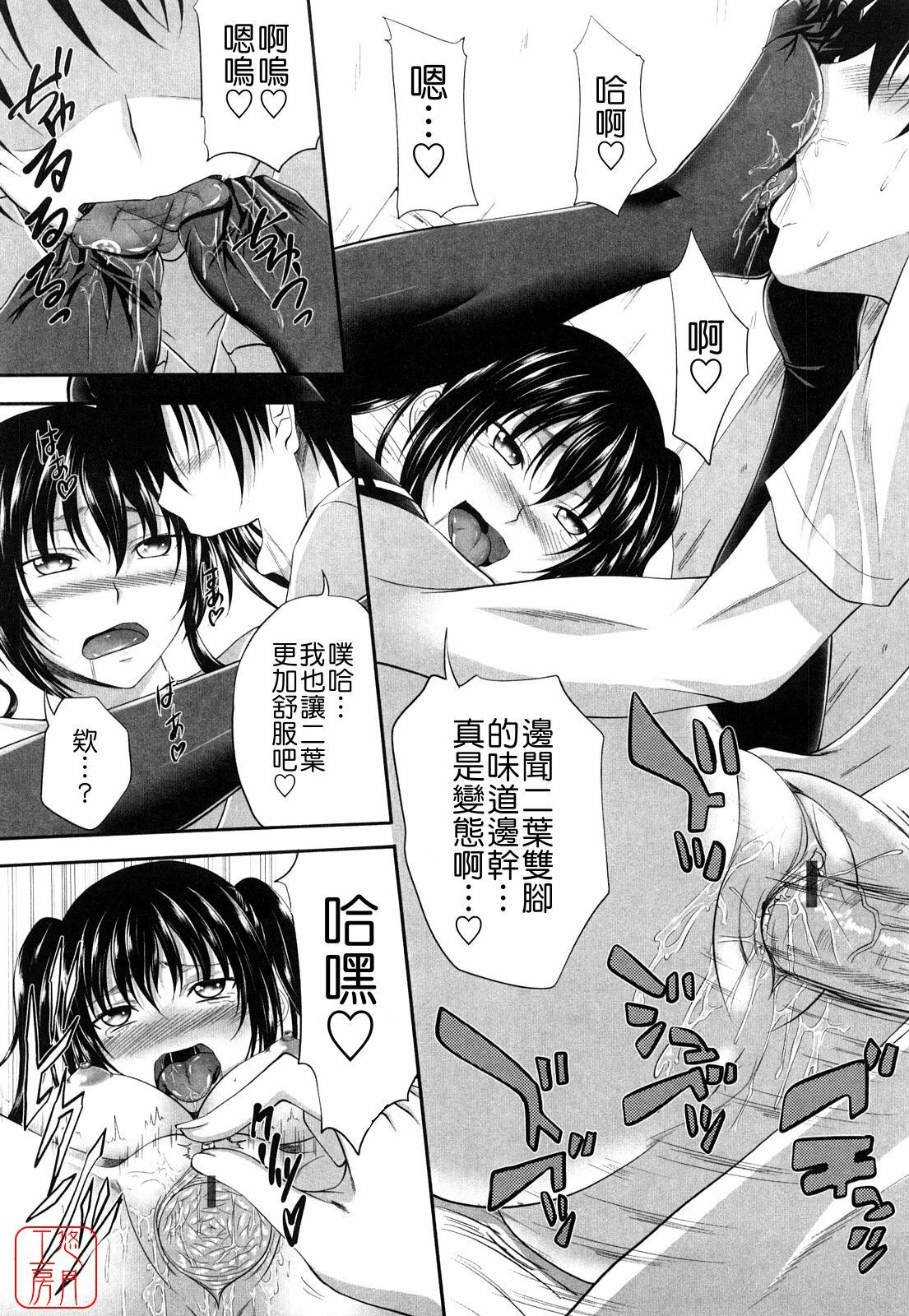 [Arsenal] Sisters Ecchi - Sex with sister [Chinese] [悠月工房] page 143 full