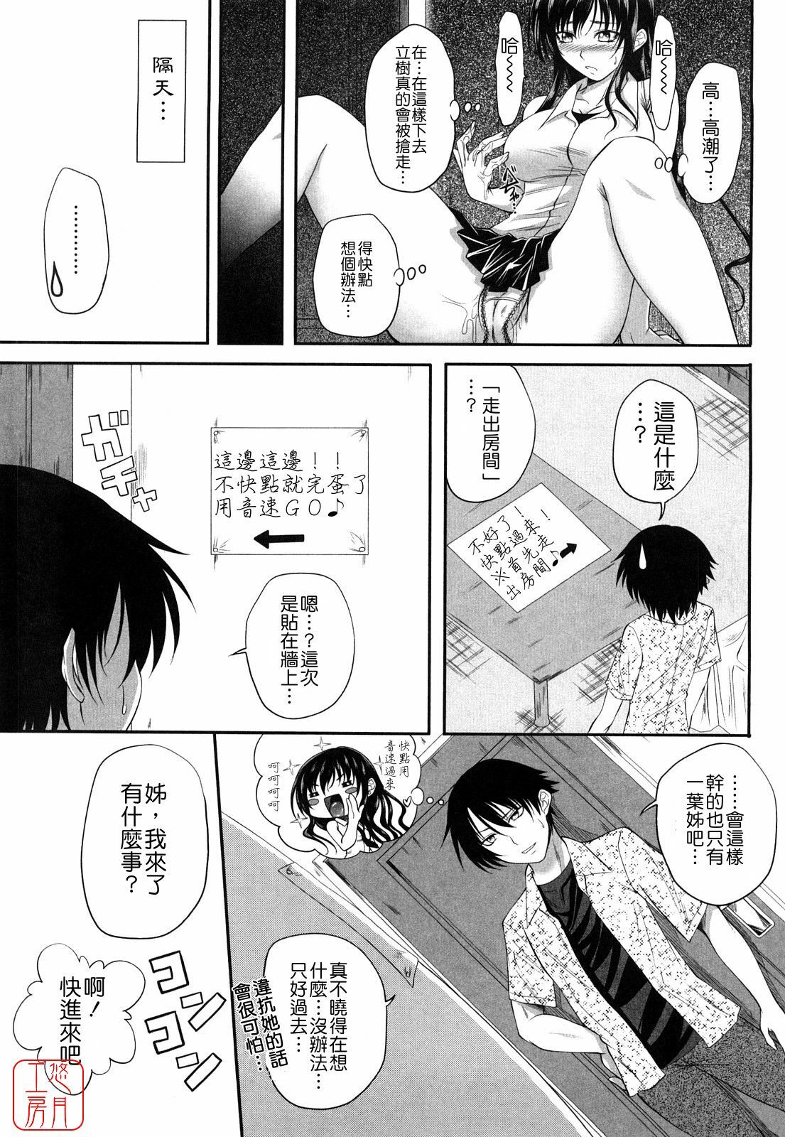 [Arsenal] Sisters Ecchi - Sex with sister [Chinese] [悠月工房] page 151 full