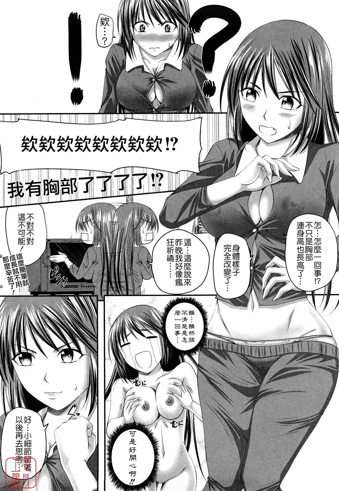 [Arsenal] Sisters Ecchi - Sex with sister [Chinese] [悠月工房] page 172 full