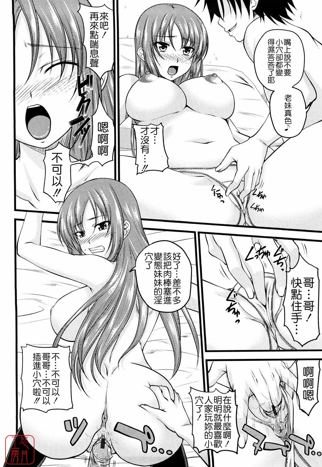 [Arsenal] Sisters Ecchi - Sex with sister [Chinese] [悠月工房] page 188 full