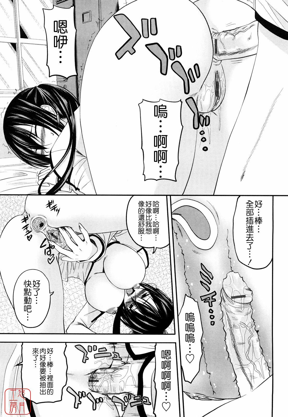 [Arsenal] Sisters Ecchi - Sex with sister [Chinese] [悠月工房] page 19 full